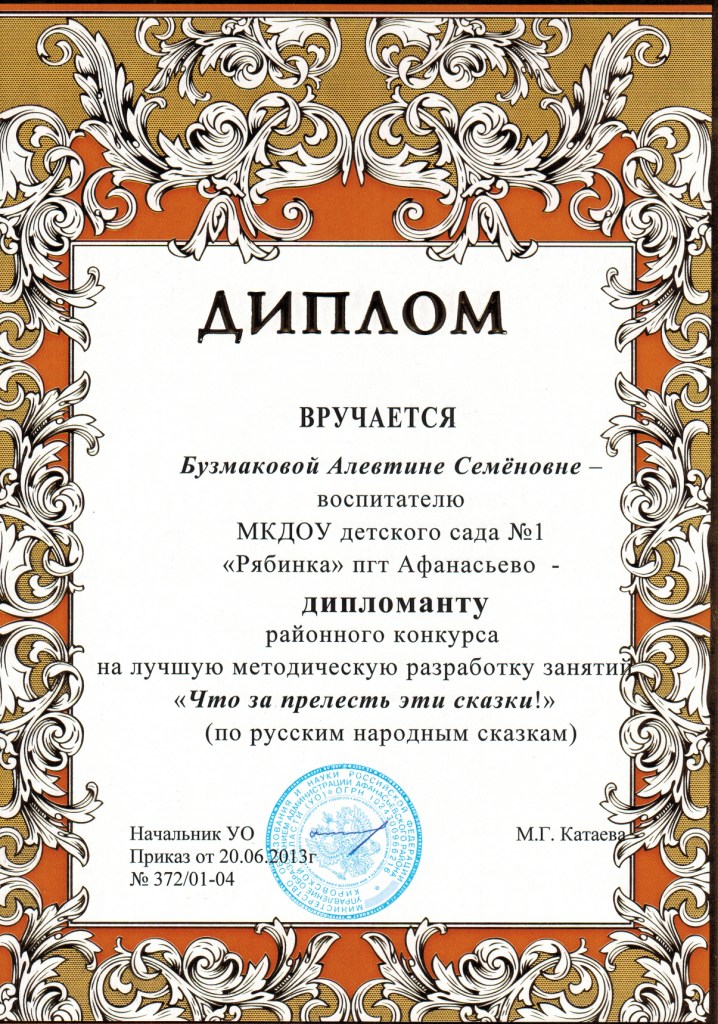 Самообследование МБДОУ Приморский детский сад за 2017